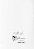 Me and My Futanari Childhood Friend's First Extracurricular Lesson in Reverse Anal / ふたなり幼なじみと俺とはじめての逆アナル課外授業 [Aimaitei Umami] [Original] Thumbnail Page 30