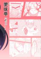 Yarichin no Ore ga Boukan ni Osowareteta Otonashii Classmate  o Tasukete Kuou to Shitara Gyaku ni Kyokon Futanari Chinpo Sokuochi shita Toki no Hanashi / ヤリチンのオレが暴漢に襲われてた大人しいクラスメイトを助けて食おうとしたら逆に巨根ふたなりち○ぽ即堕ちした時の話 [Aimaitei Umami] [Original] Thumbnail Page 27