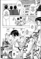 Himitsu No Kankei | Our Secret Relationship Ch. 1-2 / 秘密のカンケイ 第1-2章 [Minakami Sakura] [Original] Thumbnail Page 24