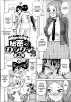 Himitsu No Kankei | Our Secret Relationship Ch. 1-2 / 秘密のカンケイ 第1-2章 [Minakami Sakura] [Original] Thumbnail Page 26