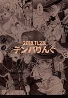 My Penis Wants to Fawn on Him! / 私のおちんちんが甘えたがってるんです! [Aimaitei Umami] [Idolish7] Thumbnail Page 20