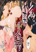 Do-M Tensei! -Otome Game no Sekai ni Mob Tensei shita Rival Reijou-tachi ga Do-S sugiru!- / ドM転生!-乙女ゲームの世界にモブ転生したけどライバル令嬢たちがドSすぎる!- [Tamayura Banko] [Original] Thumbnail Page 119