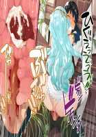 Do-M Tensei! -Otome Game no Sekai ni Mob Tensei shita Rival Reijou-tachi ga Do-S sugiru!- / ドM転生!-乙女ゲームの世界にモブ転生したけどライバル令嬢たちがドSすぎる!- [Tamayura Banko] [Original] Thumbnail Page 263