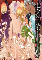 Do-M Tensei! -Otome Game no Sekai ni Mob Tensei shita Rival Reijou-tachi ga Do-S sugiru!- / ドM転生!-乙女ゲームの世界にモブ転生したけどライバル令嬢たちがドSすぎる!- [Tamayura Banko] [Original] Thumbnail Page 472