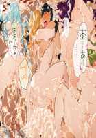 Do-M Tensei! -Otome Game no Sekai ni Mob Tensei shita Rival Reijou-tachi ga Do-S sugiru!- / ドM転生!-乙女ゲームの世界にモブ転生したけどライバル令嬢たちがドSすぎる!- [Tamayura Banko] [Original] Thumbnail Page 498