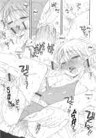 Otokonoko HEAVEN Vol.13 Junjou Bitch★Otokonoko / オトコのコHEAVEN Vol.13 純情ビッチ★男の娘 [Aimaitei Umami] [Original] Thumbnail Page 105