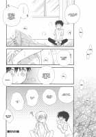 Otokonoko HEAVEN Vol.13 Junjou Bitch★Otokonoko / オトコのコHEAVEN Vol.13 純情ビッチ★男の娘 [Aimaitei Umami] [Original] Thumbnail Page 106