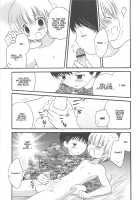 Otokonoko HEAVEN Vol.13 Junjou Bitch★Otokonoko / オトコのコHEAVEN Vol.13 純情ビッチ★男の娘 [Aimaitei Umami] [Original] Thumbnail Page 161