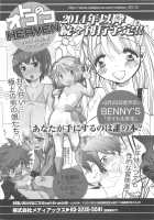 Otokonoko HEAVEN Vol.13 Junjou Bitch★Otokonoko / オトコのコHEAVEN Vol.13 純情ビッチ★男の娘 [Aimaitei Umami] [Original] Thumbnail Page 183