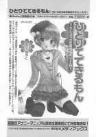 Otokonoko HEAVEN Vol.13 Junjou Bitch★Otokonoko / オトコのコHEAVEN Vol.13 純情ビッチ★男の娘 [Aimaitei Umami] [Original] Thumbnail Page 184