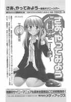 Otokonoko HEAVEN Vol.13 Junjou Bitch★Otokonoko / オトコのコHEAVEN Vol.13 純情ビッチ★男の娘 [Aimaitei Umami] [Original] Thumbnail Page 185