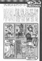 Otokonoko HEAVEN Vol.13 Junjou Bitch★Otokonoko / オトコのコHEAVEN Vol.13 純情ビッチ★男の娘 [Aimaitei Umami] [Original] Thumbnail Page 188