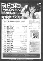 Otokonoko HEAVEN Vol.13 Junjou Bitch★Otokonoko / オトコのコHEAVEN Vol.13 純情ビッチ★男の娘 [Aimaitei Umami] [Original] Thumbnail Page 190