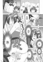 Otokonoko HEAVEN Vol.13 Junjou Bitch★Otokonoko / オトコのコHEAVEN Vol.13 純情ビッチ★男の娘 [Aimaitei Umami] [Original] Thumbnail Page 28