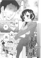 Otokonoko HEAVEN Vol.13 Junjou Bitch★Otokonoko / オトコのコHEAVEN Vol.13 純情ビッチ★男の娘 [Aimaitei Umami] [Original] Thumbnail Page 47