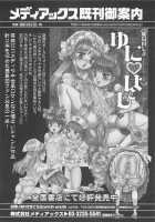 Otokonoko HEAVEN Vol.13 Junjou Bitch★Otokonoko / オトコのコHEAVEN Vol.13 純情ビッチ★男の娘 [Aimaitei Umami] [Original] Thumbnail Page 76