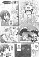 Otokonoko HEAVEN Vol.13 Junjou Bitch★Otokonoko / オトコのコHEAVEN Vol.13 純情ビッチ★男の娘 [Aimaitei Umami] [Original] Thumbnail Page 77
