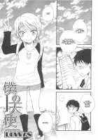 Otokonoko HEAVEN Vol.13 Junjou Bitch★Otokonoko / オトコのコHEAVEN Vol.13 純情ビッチ★男の娘 [Aimaitei Umami] [Original] Thumbnail Page 89