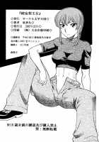 Zoku Mousou Oujo / 続・妄想王女 [Aratamaru] [Princess Resurrection] Thumbnail Page 27