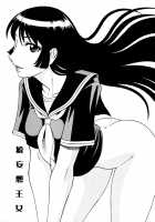 Zoku Mousou Oujo / 続・妄想王女 [Aratamaru] [Princess Resurrection] Thumbnail Page 02