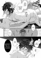 Writing Poetry on the Beach / 浜辺で綴る詩 [Takama] [Genshin Impact] Thumbnail Page 27