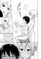 Syuko Summer ~Syuko-chan to Hajimete Ecchi~ / しゅーこさまー～周子ちゃんと初めてえっち～ [Edogawa Roman] [The Idolmaster] Thumbnail Page 12