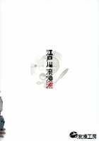 Kaede-san ni Yasashiku Ecchi na Ijiwaru Sareru Hon / 楓さんにやさしくえっちないじわるされる本 [Edogawa Roman] [The Idolmaster] Thumbnail Page 32