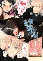 Stolen Body Changing Heart / カラダ奪ワレココロ揺ラレ [Wes Heartland Smith] [Original] Thumbnail Page 137