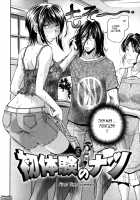 Super-Thick Milk / 激濃乳 [Masuda Inu] [Original] Thumbnail Page 109