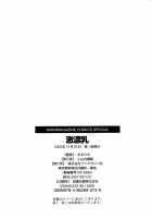 Super-Thick Milk / 激濃乳 [Masuda Inu] [Original] Thumbnail Page 201