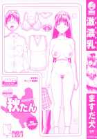 Super-Thick Milk / 激濃乳 [Masuda Inu] [Original] Thumbnail Page 04