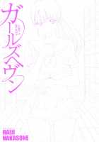 Girl's Heaven / ガールズヘヴン [Nakasone Haiji] [Original] Thumbnail Page 198