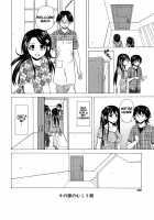 Loose Brother and sister / ふしだらな兄妹 Page 221 Preview