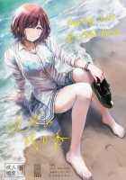 Sakayume no Nokoriga / 逆夢の残り香 [Amagasa Ikuta] [The Idolmaster] Thumbnail Page 01