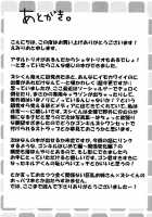 Doki Doki Hey Triangle / どき・どきトライアングルっす! [Naikai] [Hunter X Hunter] Thumbnail Page 20