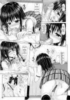 Yui-chan to Issho / 唯ちゃんと一緒 [Uehiro] [To Love-Ru] Thumbnail Page 24