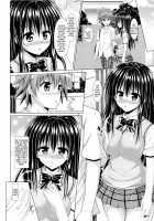 Yui-chan to Issho / 唯ちゃんと一緒 [Uehiro] [To Love-Ru] Thumbnail Page 03