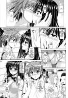 Yui-chan to Issho / 唯ちゃんと一緒 [Uehiro] [To Love-Ru] Thumbnail Page 04