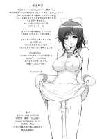 Manaka Mamire / まなかまみれ [Cheruno] [Love Plus] Thumbnail Page 25