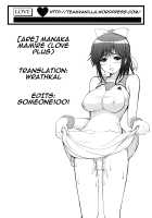 Manaka Mamire / まなかまみれ [Cheruno] [Love Plus] Thumbnail Page 27