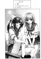 Manaka Mamire / まなかまみれ [Cheruno] [Love Plus] Thumbnail Page 03