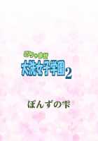 Sen no Harem / 閃のハーレム [Akaiken] [The Legend of Heroes: Zero no Kiseki] Thumbnail Page 22