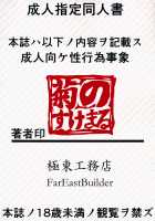 GIRL Friend's 1 / GIRL Friend’s 1 [Kikunosukemaru] [Touhou Project] Thumbnail Page 28