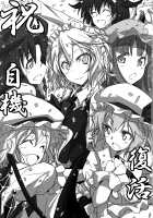 GIRL Friend's 1 / GIRL Friend’s 1 [Kikunosukemaru] [Touhou Project] Thumbnail Page 03