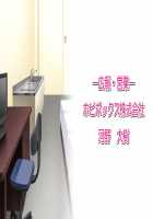 H de Hajimeru Strategy! ~Cute Rare Keiei Fukkou Keikaku~ / Hではじめるストラテジー!～キュートレア経営復興計画～ [Mimi Enu] [Original] Thumbnail Page 198