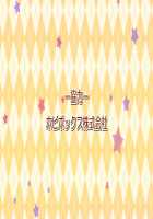 H de Hajimeru Strategy! ~Cute Rare Keiei Fukkou Keikaku~ / Hではじめるストラテジー!～キュートレア経営復興計画～ [Mimi Enu] [Original] Thumbnail Page 199