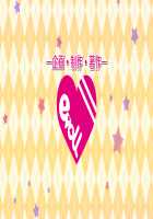 H de Hajimeru Strategy! ~Cute Rare Keiei Fukkou Keikaku~ / Hではじめるストラテジー!～キュートレア経営復興計画～ [Mimi Enu] [Original] Thumbnail Page 204