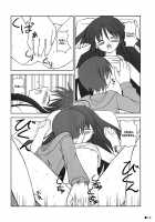 The morning training of Shana / シャナの朝のたんれん [Uehiro] [Shakugan No Shana] Thumbnail Page 11