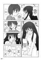 The morning training of Shana / シャナの朝のたんれん [Uehiro] [Shakugan No Shana] Thumbnail Page 14