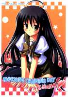 The morning training of Shana / シャナの朝のたんれん [Uehiro] [Shakugan No Shana] Thumbnail Page 01